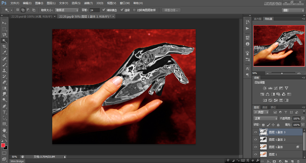 Photoshop使用CS6制作冰冻效果的手特效