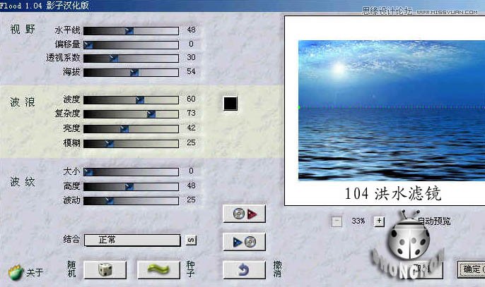 Photoshop使用滤镜绘制漂亮的蓝色海景图,PS教程,图老师教程网