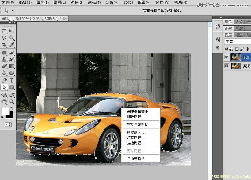 Photoshop使用钢笔工具抠图详细讲解实例,PS教程,图老师教程网