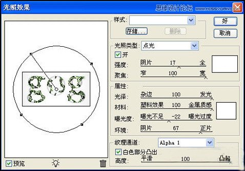 Photoshop制作逼真的蛇皮立体字教程,PS教程,图老师教程网