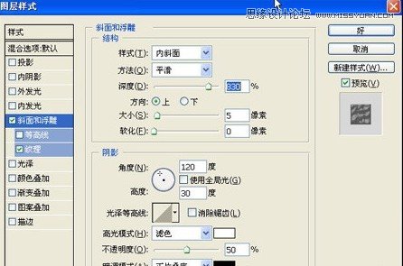 Photoshop制作逼真的蛇皮立体字教程,PS教程,图老师教程网