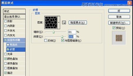 Photoshop制作逼真的蛇皮立体字教程,PS教程,图老师教程网