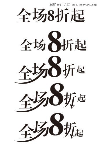 CorelDRAW详解海报设计中的字体设计心得