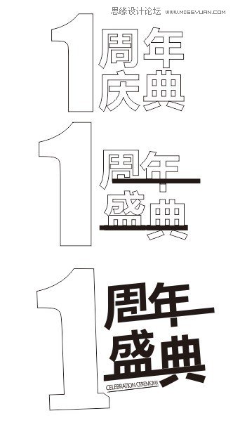 CorelDRAW详解海报设计中的字体设计心得