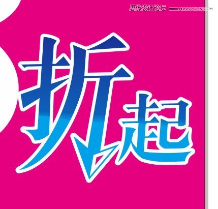 CorelDRAW详解海报设计中的字体设计心得