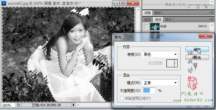 Photoshop给白色婚纱照添加颜色教程,PS教程,图老师教程网