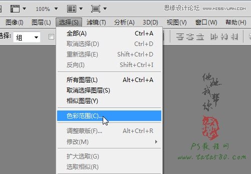 Photoshop给白色婚纱照添加颜色教程,PS教程,图老师教程网