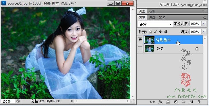 Photoshop给白色婚纱照添加颜色教程,PS教程,图老师教程网