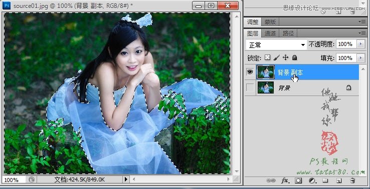 Photoshop给白色婚纱照添加颜色教程,PS教程,图老师教程网