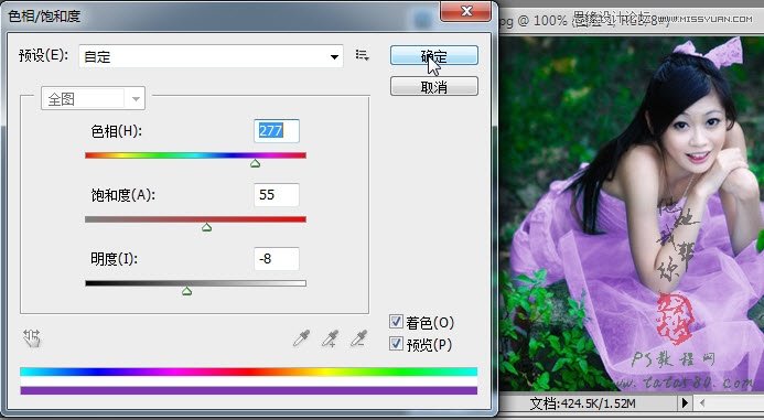 Photoshop给白色婚纱照添加颜色教程,PS教程,图老师教程网