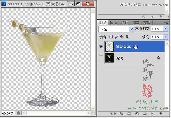 Photoshop使用滤镜抠出透明效果的玻璃杯,PS教程,图老师教程网