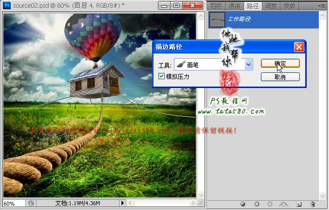 Photoshop合成用热气球飘起来的房屋,PS教程,图老师教程网