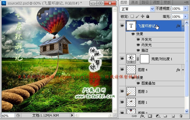 Photoshop合成用热气球飘起来的房屋,PS教程,图老师教程网