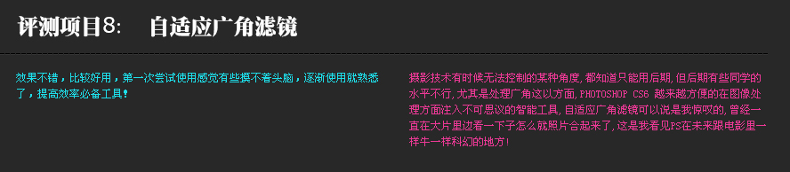 PhotoshopCS6制图软件新功能评测,PS教程,图老师教程网