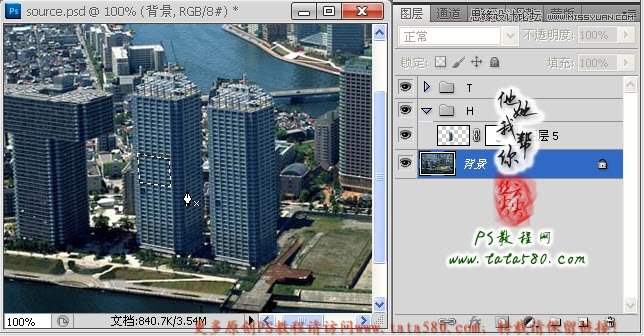Photoshop制作由大楼为设计元素的艺术字,PS教程,图老师教程网