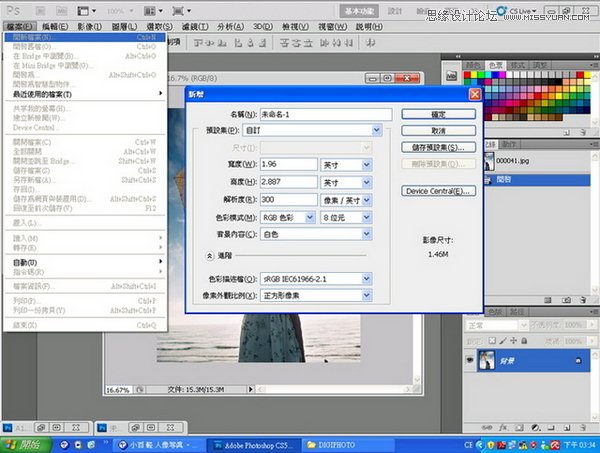 Photoshop简单制作手揉纸照片效果,PS教程,图老师教程网