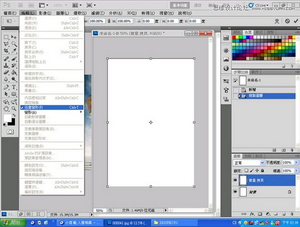 Photoshop简单制作手揉纸照片效果,PS教程,图老师教程网