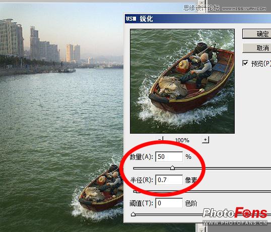 Photoshop把多张素材合成全景数码照片,PS教程,图老师教程网