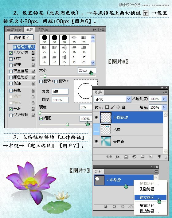 Photoshop制作古典荷花美女单幅音画图文教程,PS教程,图老师教程网