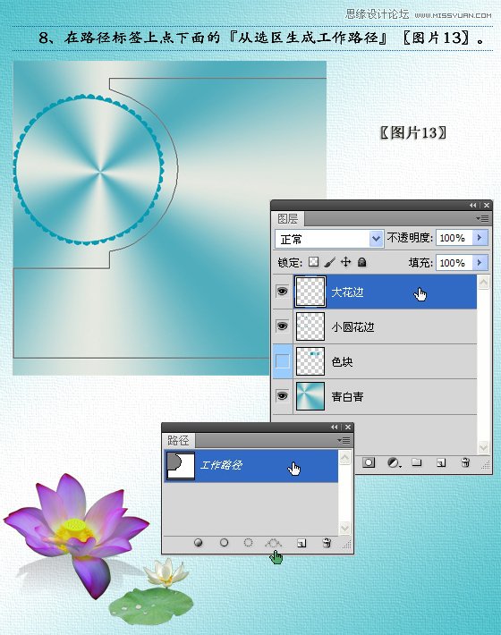 Photoshop制作古典荷花美女单幅音画图文教程,PS教程,图老师教程网