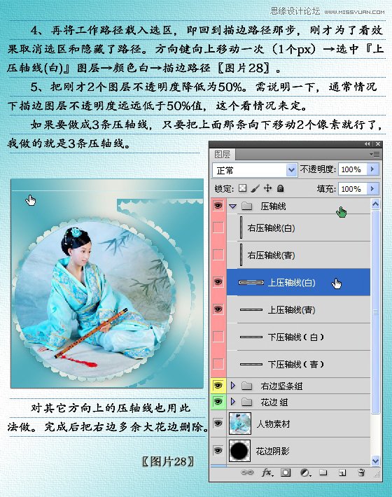 Photoshop制作古典荷花美女单幅音画图文教程,PS教程,图老师教程网