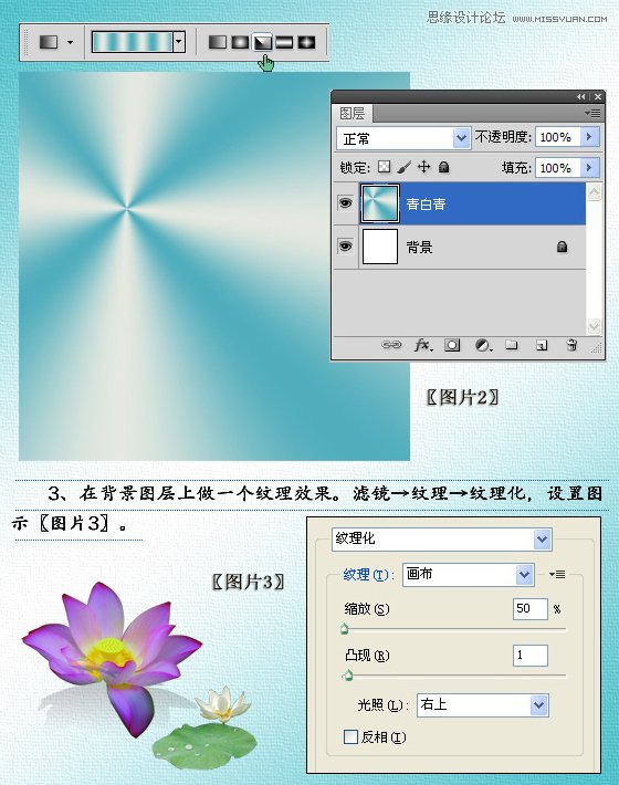 Photoshop制作古典荷花美女单幅音画图文教程,PS教程,图老师教程网