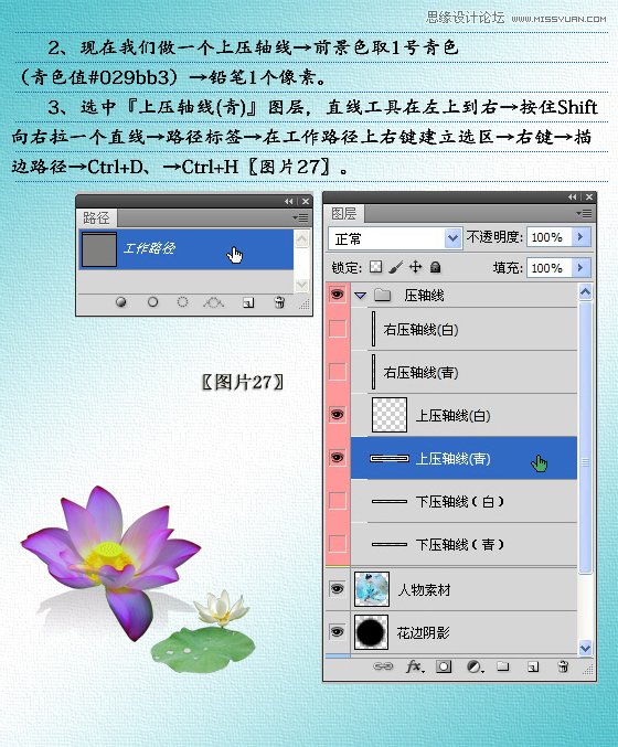 Photoshop制作古典荷花美女单幅音画图文教程,PS教程,图老师教程网