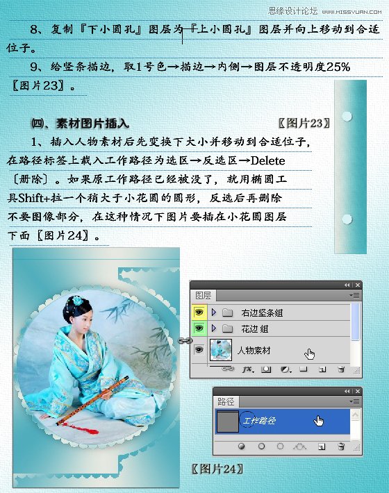 Photoshop制作古典荷花美女单幅音画图文教程,PS教程,图老师教程网