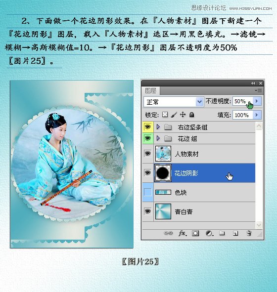 Photoshop制作古典荷花美女单幅音画图文教程,PS教程,图老师教程网