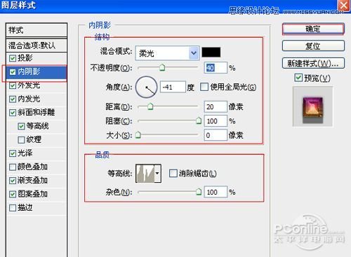 Photoshop打造炫彩效果立体字教程,PS教程,图老师教程网