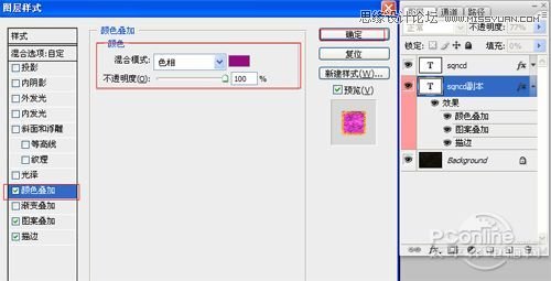 Photoshop打造炫彩效果立体字教程,PS教程,图老师教程网