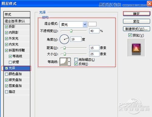 Photoshop打造炫彩效果立体字教程,PS教程,图老师教程网