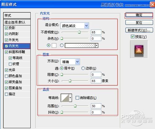 Photoshop打造炫彩效果立体字教程,PS教程,图老师教程网