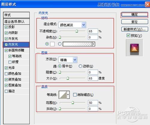 Photoshop打造炫彩效果立体字教程,PS教程,图老师教程网