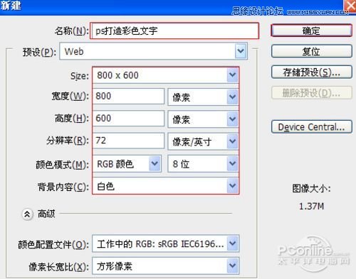 Photoshop打造炫彩效果立体字教程,PS教程,图老师教程网