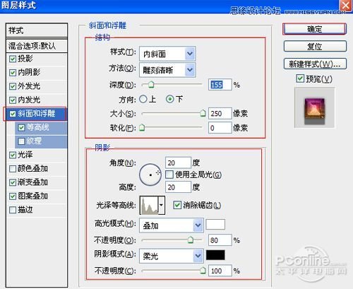 Photoshop打造炫彩效果立体字教程,PS教程,图老师教程网