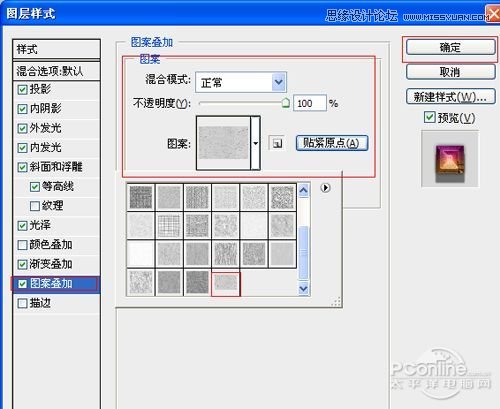 Photoshop打造炫彩效果立体字教程,PS教程,图老师教程网