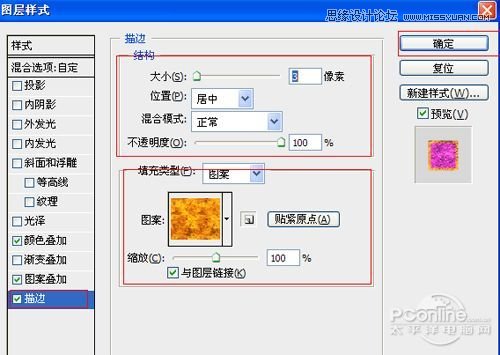 Photoshop打造炫彩效果立体字教程,PS教程,图老师教程网