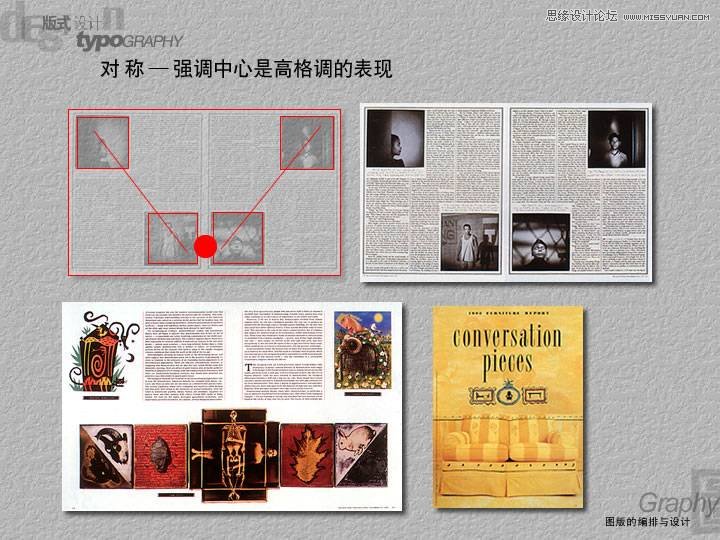 详细解析版式设计在设计中的构图技巧