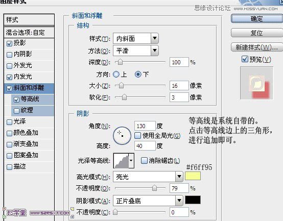 Photoshop制作可爱的果酱字教程,PS教程,图老师教程网