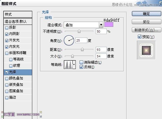 Photoshop设计紫色光感效果艺术字教程,PS教程,图老师教程网