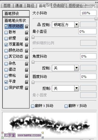 Photoshop设计紫色光感效果艺术字教程,PS教程,图老师教程网