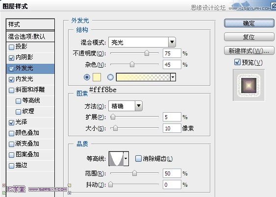 Photoshop设计紫色光感效果艺术字教程,PS教程,图老师教程网