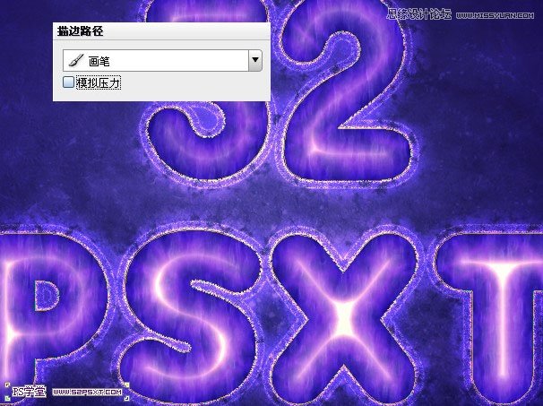 Photoshop设计紫色光感效果艺术字教程,PS教程,图老师教程网