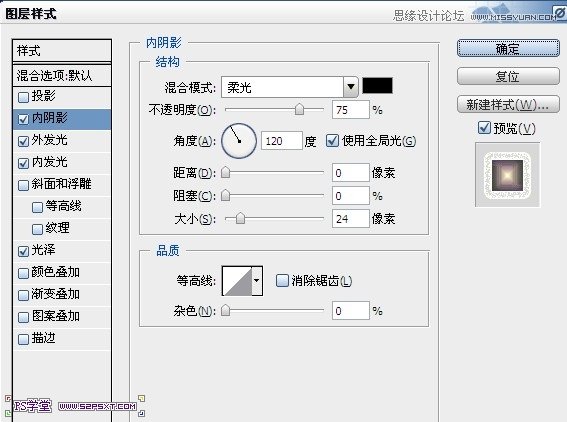 Photoshop设计紫色光感效果艺术字教程,PS教程,图老师教程网