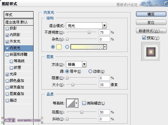 Photoshop设计紫色光感效果艺术字教程,PS教程,图老师教程网