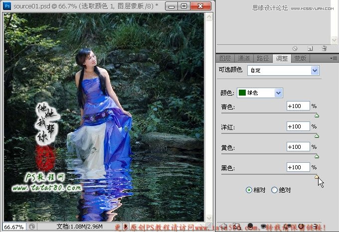 Photoshop合成在山中溪水的美女教程,PS教程,图老师教程网