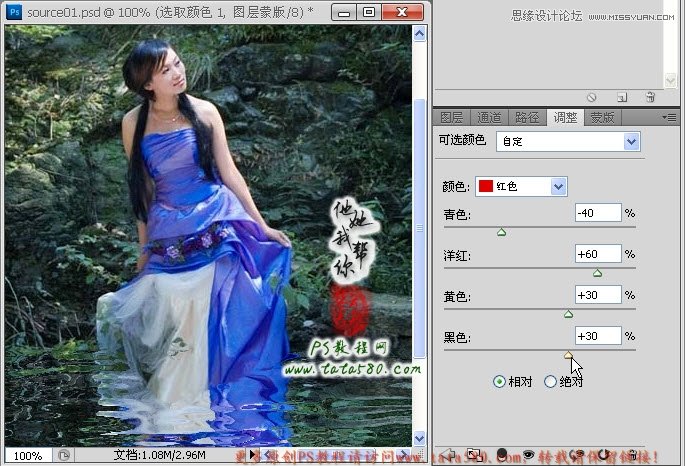 Photoshop合成在山中溪水的美女教程,PS教程,图老师教程网