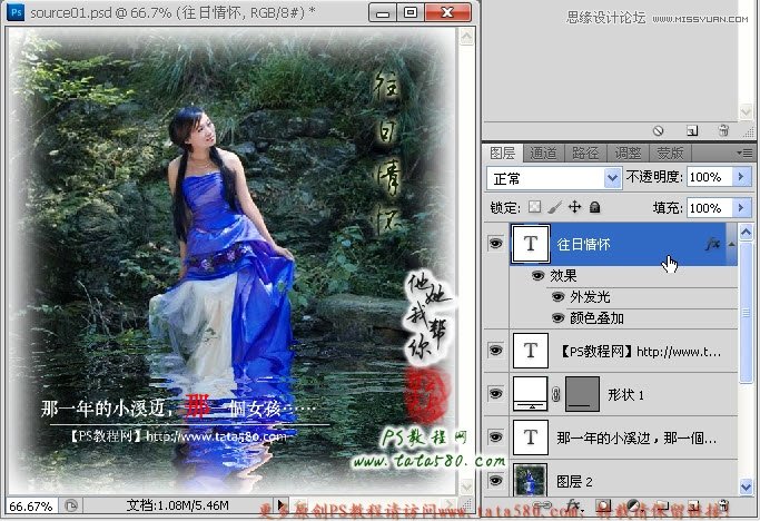 Photoshop合成在山中溪水的美女教程,PS教程,图老师教程网