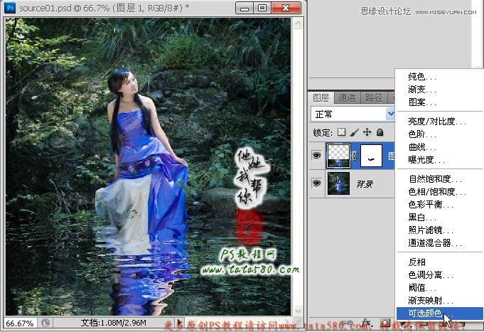 Photoshop合成在山中溪水的美女教程,PS教程,图老师教程网